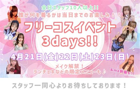 ナチュラリア渋谷店♫スタッフアカウント On Twitter ゆな到着しました♡ こころさんにおすすめしてもらった映えスポットで写真撮って