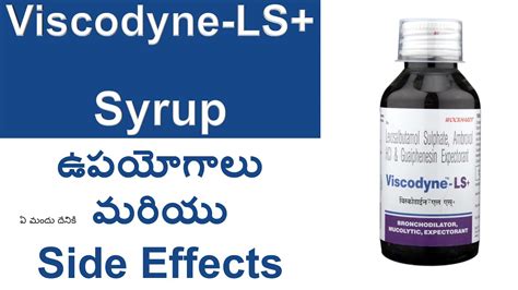 Viscodyne Ls Syrup Uses And Side Effects In Telugu Cough Syrup Dry Cough Syrup Youtube