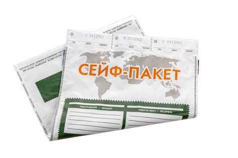 Сейф-пакеты