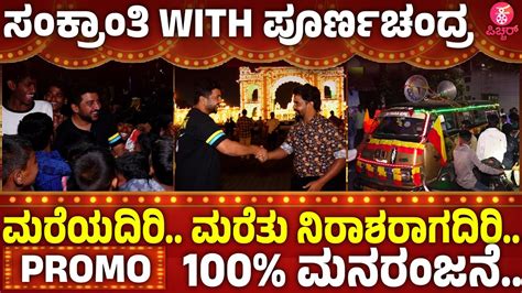 Orchestra Mysuru Movie Special