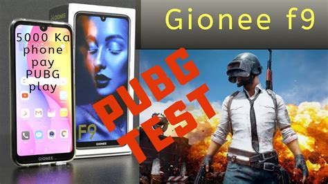 Gionee F9 Pubg Test 5000 Ka Phone Pay Pubg Pubg Test 5000 May