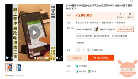 Xiaomi Mi 9 con batteria da 6500mAh? Esiste in Cina! | XiaomiToday.it