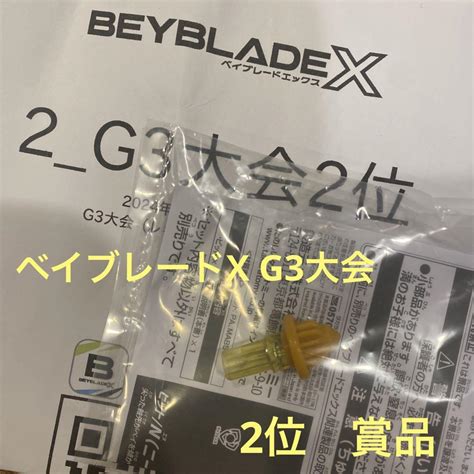 ベイブレードx G3大会2位賞品 ニードルビット ゴールドバージョン By メルカリ