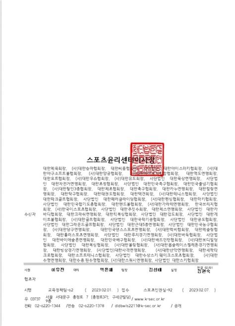 법정의무교육 성폭력 등 폭력 예방교육 온라인교육 안내 공지사항 대한특공무술중앙회