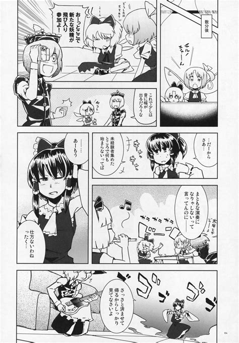 Hakurei Reimu Kirisame Marisa Konpaku Youmu Cirno Daiyousei And 2