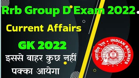 Current Affairs Railway Group D 2022 Rrc Group D Exam Analysis 2022