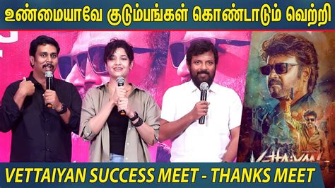 Rajini Sir Superstar ஆ இரகக Reason இத தன Vettaiyan Thanks Meet