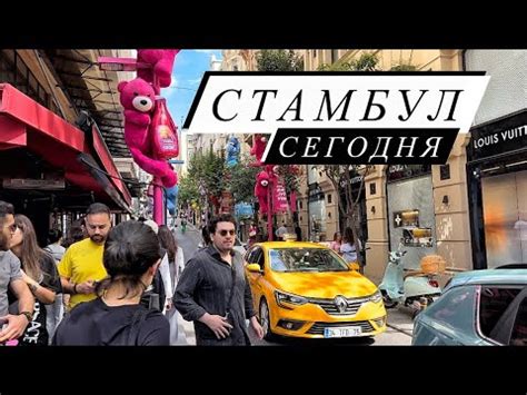 СТАМБУЛ Как здесь сейчас!? Новая Набережная возле Топкапы / Лакшери ...