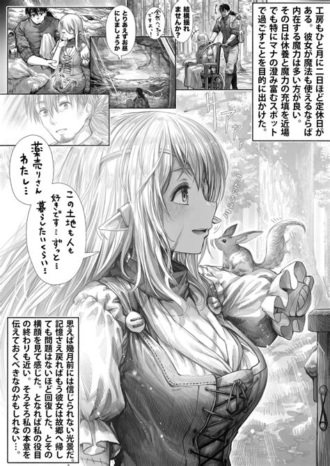 ダークなファンタジー世界で読者を魅了！ マンガ『ボロボロのエルフさんを幸せにする薬売りさん』が描く「敬虔さ」 連載jp