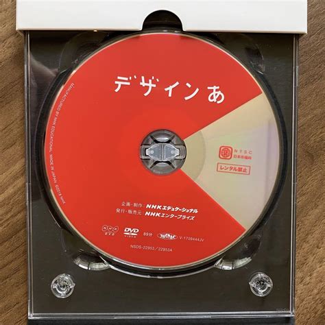 さち様専用 デザインあ Dvd 帯付き Nhk Eテレデザイン 中村勇吾 佐藤卓 By メルカリ