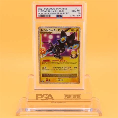 Yahooオークション Psa10 レントラーgl 017025 S8a P 25th Anniver