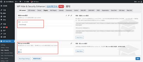 WP Hide Security Enhancer PRO 隐藏WordPress痕迹 站长帮资源