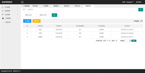 Github Wang Buer Dormitory Management System Based On Ssm Ssm