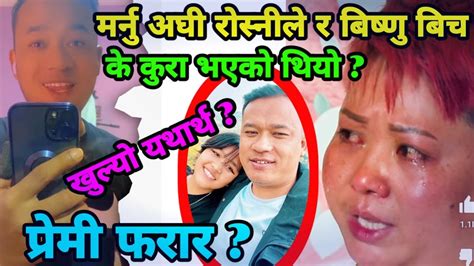 प्रेमीको कारण आत्महत्या गर्न बाध्य छोरीको बिचल्ली प्रेमी फरार Youtube