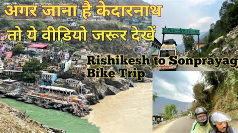 Rishikesh To Sonprayag On Bike Ll May Ll Must Watch Vlog Ll