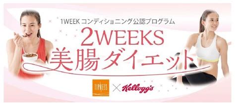 第2の脳腸を食事と運動で整える 2週間集中型健康プログラム J CAST トレンド全文表示