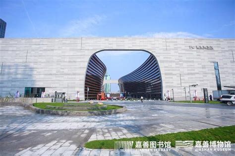 2萬平米文化新空間迎客 嘉善圖書館、博物館新館開館 每日頭條