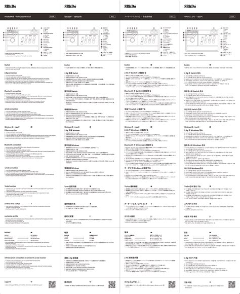 User Manual 8BitDo Arcade Stick English 2 Pages