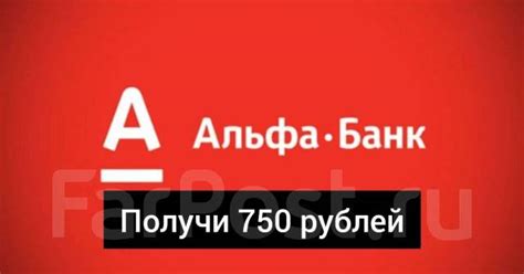 Карта Альф - Банка дебетовая - Другое во Владивостоке