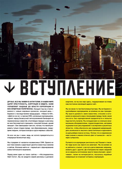 Мир игры Cyberpunk 2077 - узнать о поступлении артбука