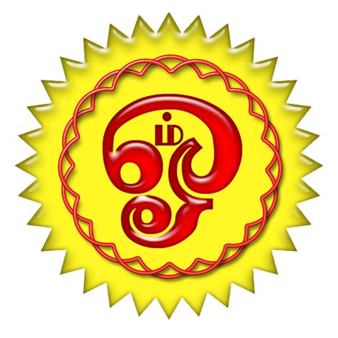 Om Hd Png Transparent Om Hdpng Images Pluspng