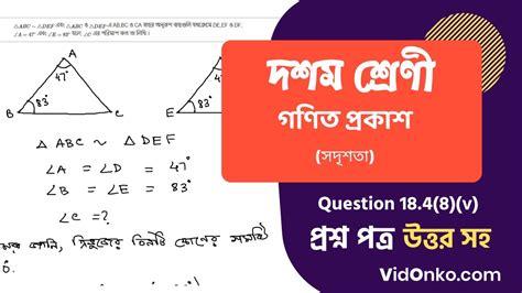 Wbbse Board Class Maths Book Solution In Bengali Ganit Prakash