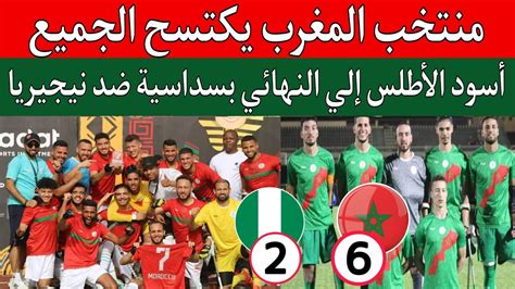 منتخب المغرب لمبتوري الأطراف يكتسح نيجيريا ويتأهل إلي نهائي كأس أمم أفريقيا وينتظر الجزائر وغانا