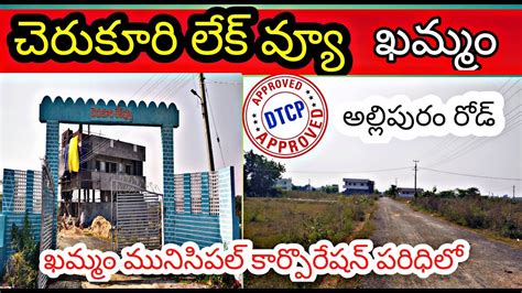 DTCP LAYOUT PLOTS KHAMMAM CARPORATION LIMITS Plots Houses Apartments