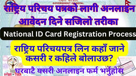 How To Make National Identity Card In Nepal Rastriya Parichaya Patra