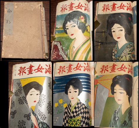 【傷や汚れあり】大正時代の雑誌 淑女画報 婦人画報 新家庭 小村雪岱 西田青波 蕗谷虹児 栗原玉葉の落札情報詳細 ヤフオク落札価格検索