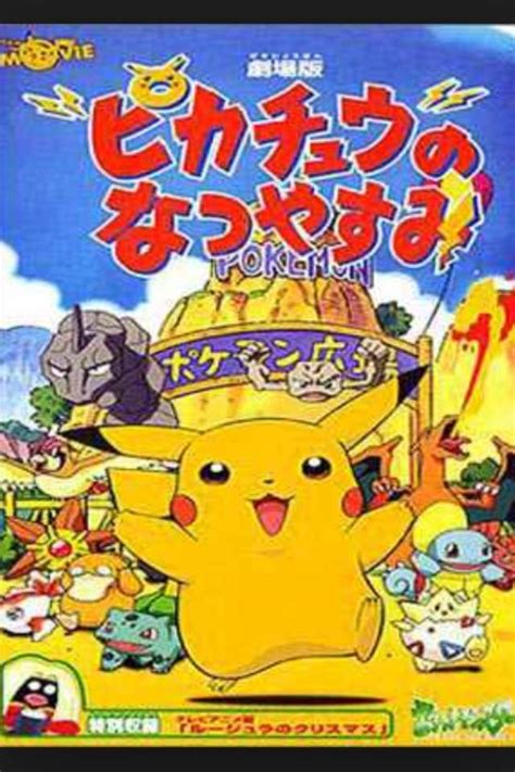 Pikachu's Vacation | Wiki | Anime Amino