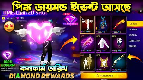 Next Pink Diamond Store In Free Fire New Event Free Fire Bangladesh