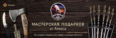 Мастерская подарков Тюмень | Изделия ручной работы Подарки для людей, у ...