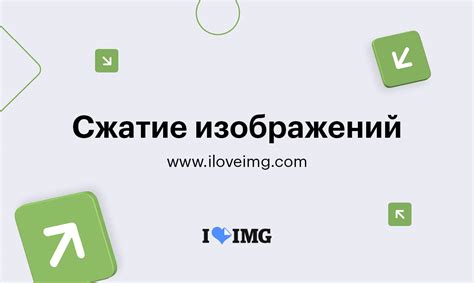 Сжатие GIF и анимированный GIF онлайн