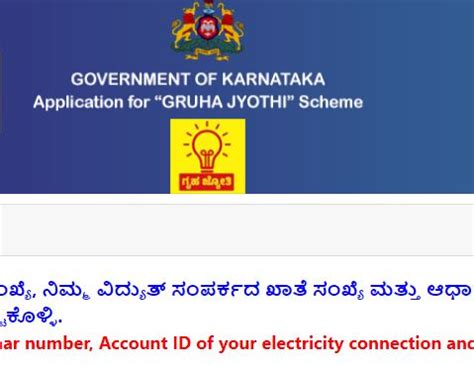 How To Cancel Gruha Jyothi Application Gruha Jyothi Scheme Status