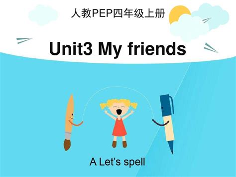 新版 人教版pep英语四年级上册unit3aletsspell名师课件 精品 Word文档在线阅读与下载文档网