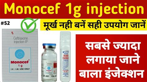 Monocef Gm Injection Uses In Hindi Ceftriaxone Antibiotic