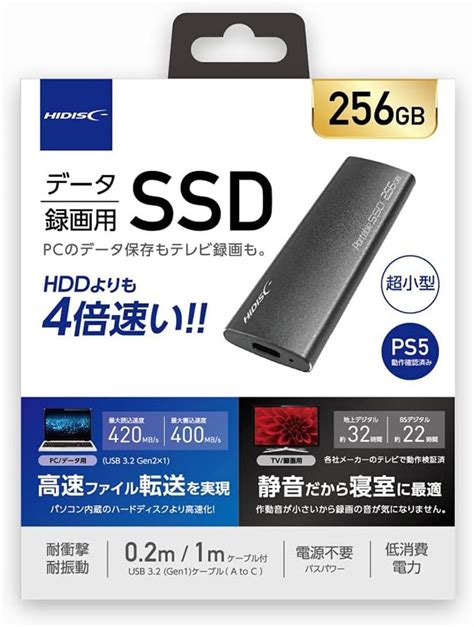 Amazon Hidisc Usb32 Gen2 Type C対応データ録画用 ポータブルssd 256gb