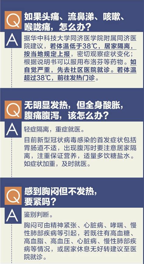 【一图解读】有用！如何区分感冒流感和新冠病毒肺炎？人民