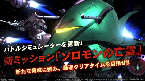 ＜画像10 16＞『バトオペ2』5周年大感謝祭が開催中。新機体“hi νガンダム”や新boss“エルメス”が登場 電撃オンライン