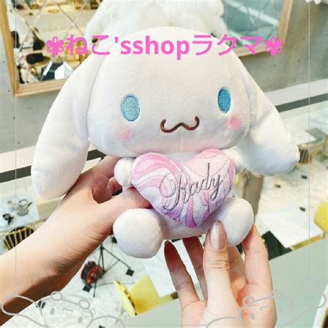 Rady 【新品未開封】rady ノベルティ シナモロールぬいぐるみ 1個の通販 By ねこ S Shop｜レディーならラクマ