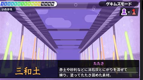 【日常】夏休みの予定を考えながら、配信者内で話題のゲーム『漢字でgo！』 ぼっち大学生の地図帳