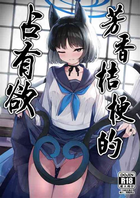 Character Kikyou Kiryuu Nhentai Hentai Doujinshi And Manga