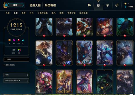 英雄聯盟lol帳號 1222造犽凝新造多尊爵 就這價已被預訂要搶要快多限定手機信箱可改 無綁定fb 8591寶物交易網