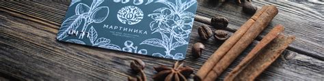 «Мартиника» чай, кофе и редкие сладости | Уютные магазинчики ...