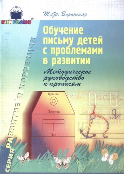 ПРОПИСИ ДЛЯ ДЕТЕЙ С ЗПР,.. | *Логопеды, Психологи, Педагоги: ОБМЕН ...