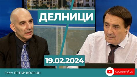 ПЕТЪР ВОЛГИН - YouTube