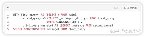 使用sql 公共表表达式（cte）将复杂查询分解化简 知乎