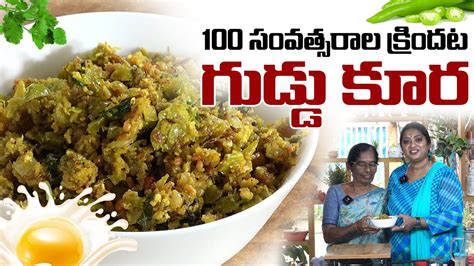 ఆనాటి కాలం లో గుడ్డు కూర ఇలా చేసేవారట 100 Year Old Egg Curry Recipe Sailaws Kitchen Youtube