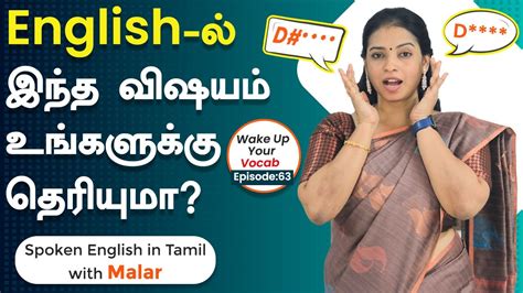 25 Much Required Simple English Words With Tamil Meaning Learnenglish